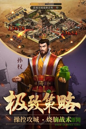 果盘爆破三国最新版