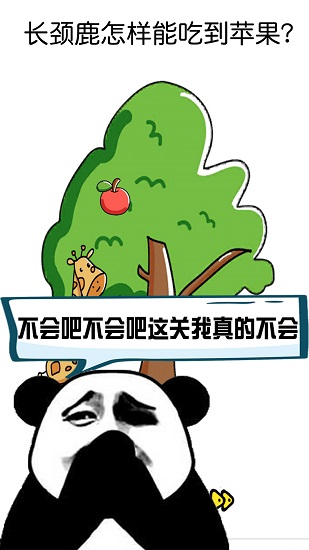 脑洞大作战游戏下载