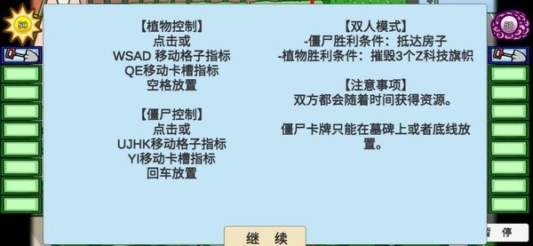 pvz_bt双人模式最新版