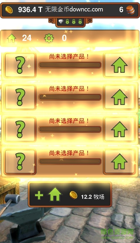 手工业王国官方