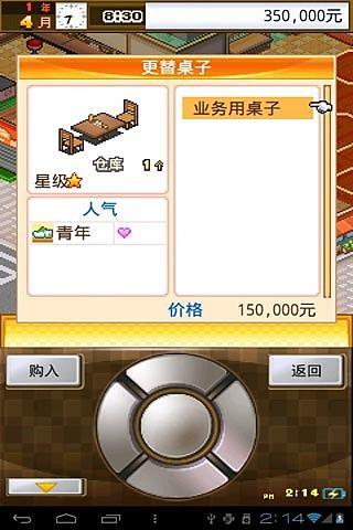 日式餐厅无限金币版