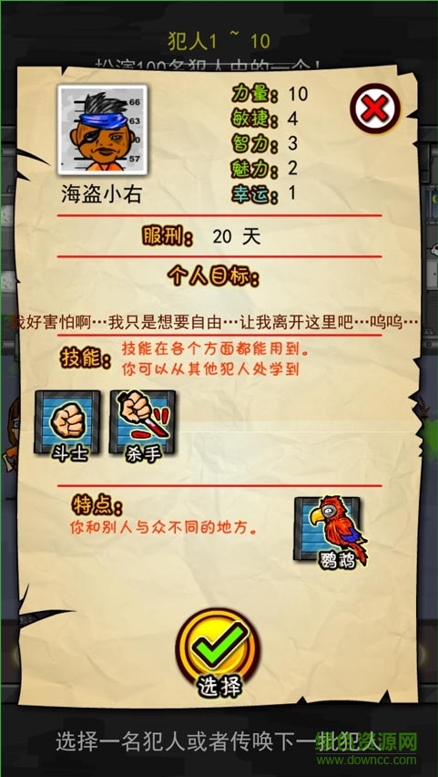 监狱人生rpg修改版v1.4