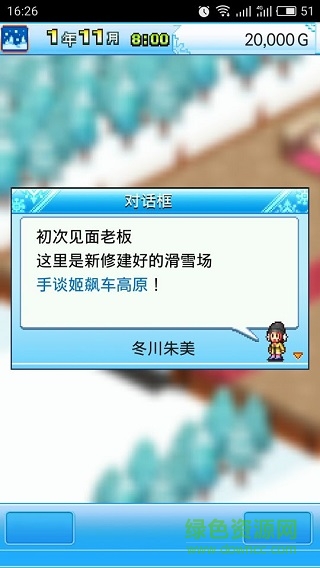 滑雪白皮闪耀无限金币版