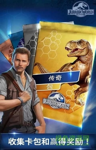 jurassicworld官方版