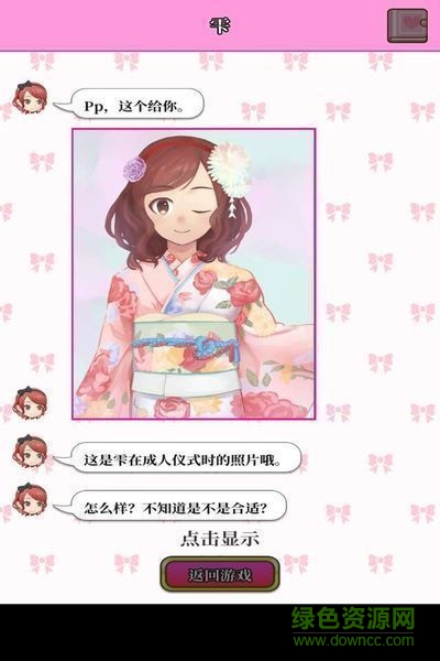 星夜佳人物语3手机版下载