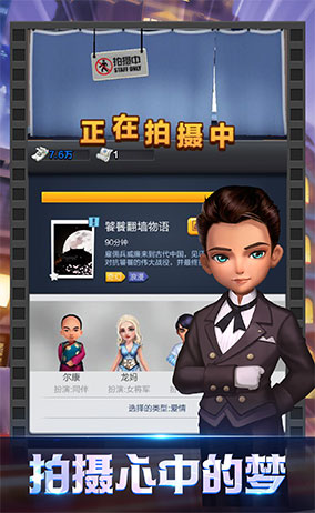 王牌制作人无限金币版