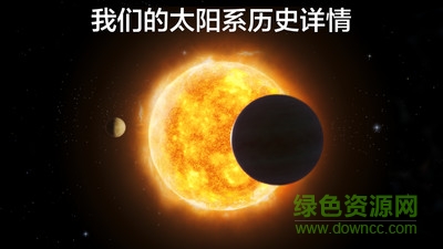 太空探索2宇宙模拟游戏