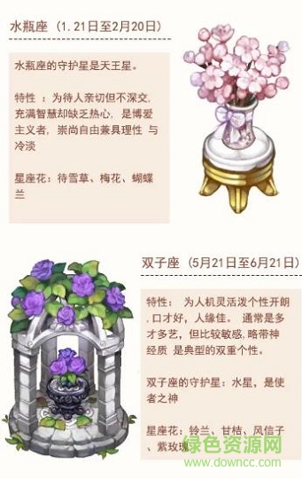 星座花园官方下载