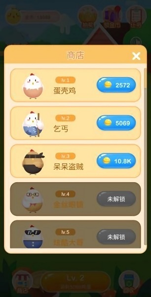 小鸡世界2下载