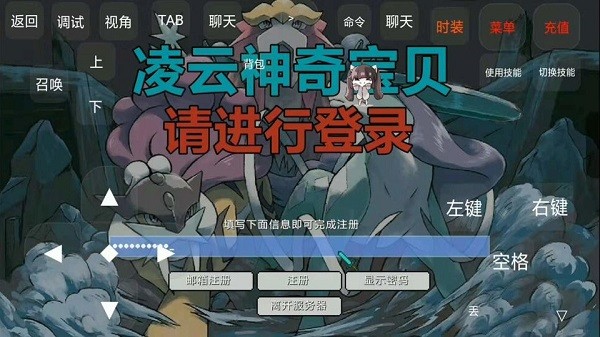 凌云神奇宝贝最新版