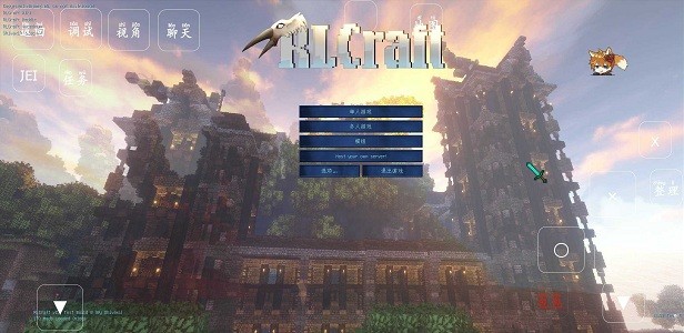 我的世界rlcraft整合包模组