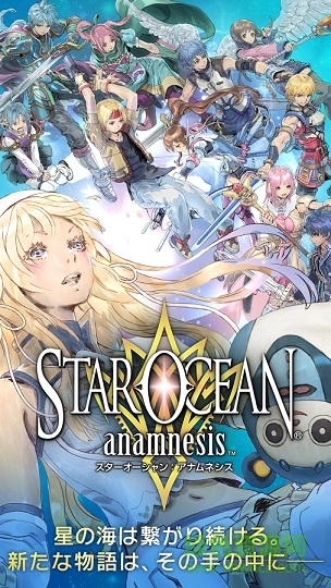 star ocean手游