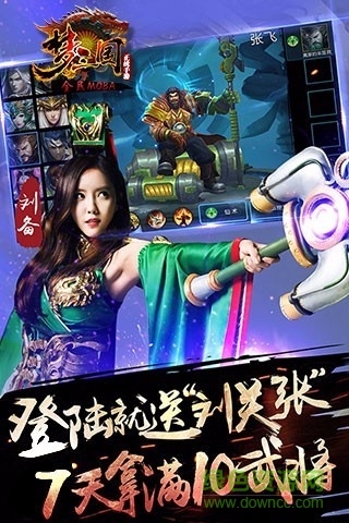 梦三国手游百度版