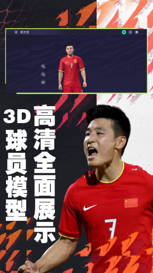 fifa足球世界无限金币