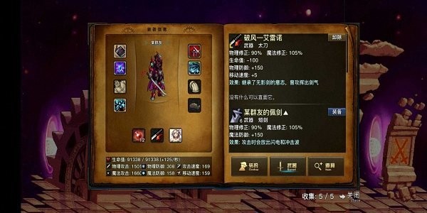 地下城与勇士天空版魔改版