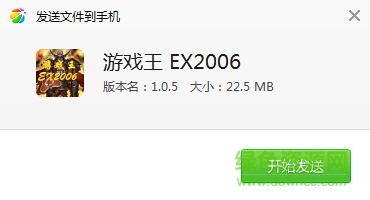 游戏王EX2006免积分