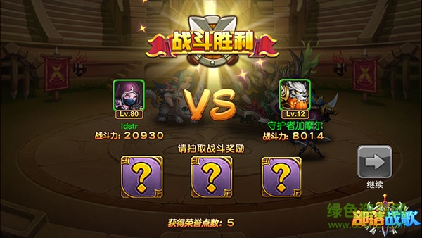 部落战歌手游修改版