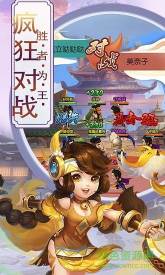 三国宫略游戏