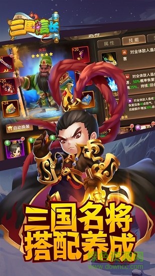 三国信长九游最新版下载