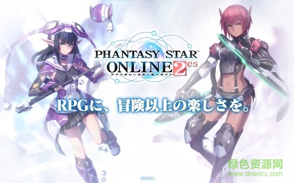 梦幻之星网络版2es下载