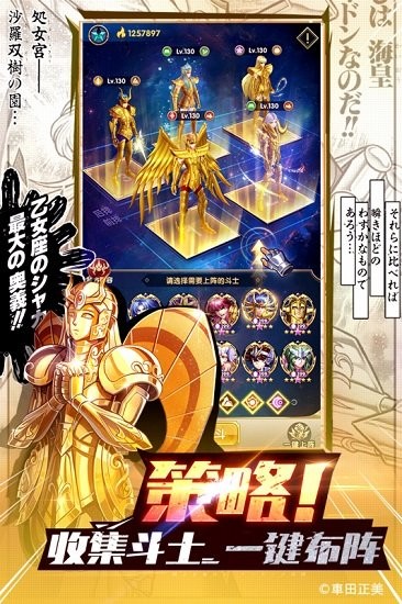 圣斗士星矢正义传说台服app