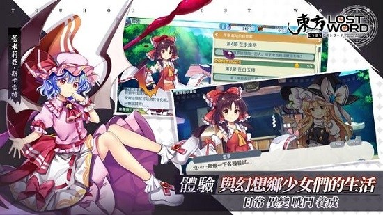 东方lostword最新版