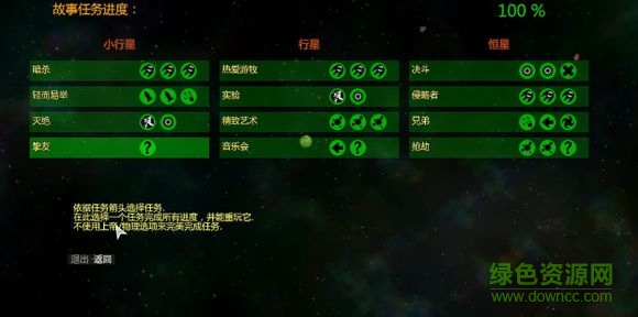 太阳系行星2上帝版