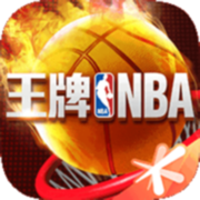 王牌NBA手游