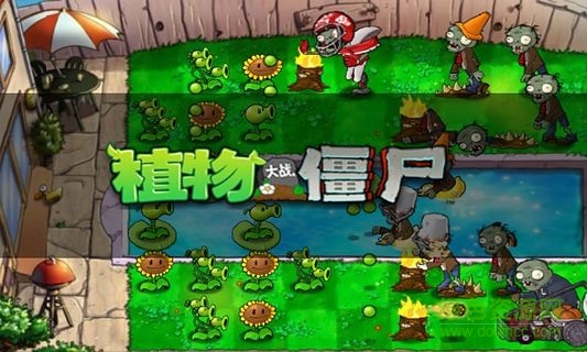 植物大战僵尸年度版