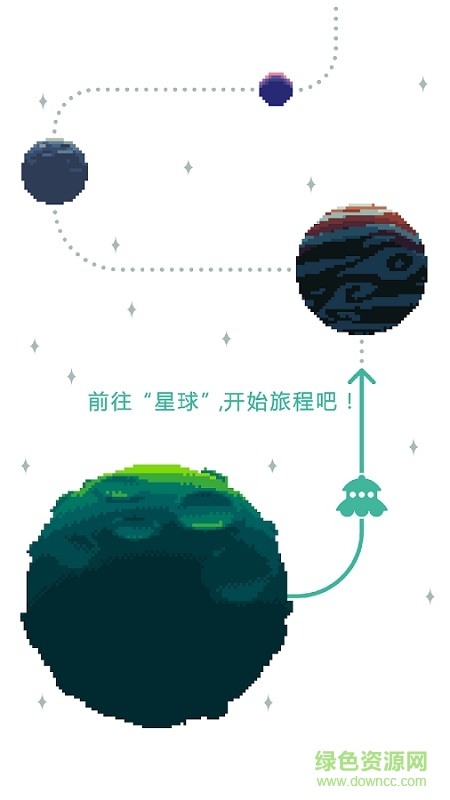 绿色星球2最新修改版