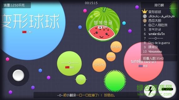 幽灵v2.11球球大作战