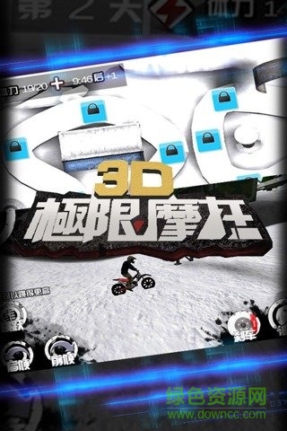 3D极限摩托