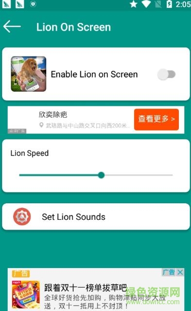 狮子在屏幕上app