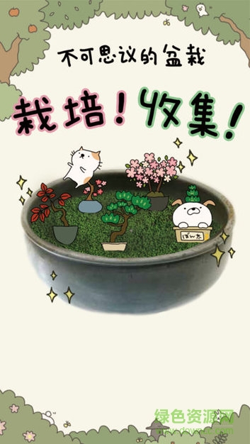 猫咪花盆图鉴