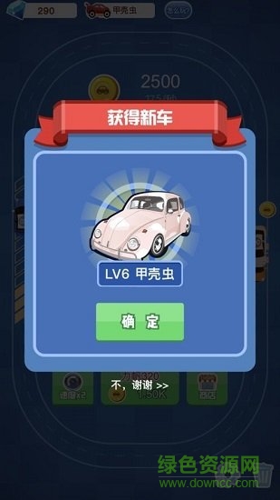 豪车世界app