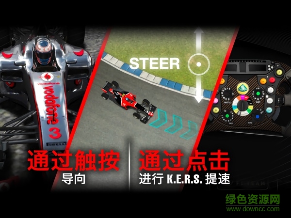 f1挑战赛汉化版下载