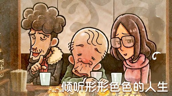 关东煮店人情故事4下载