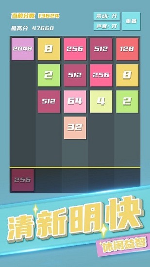 2048方块射击下载