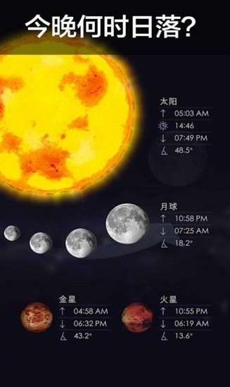 漫步星空2下载中文版