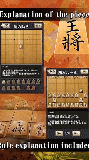 百锻将棋手游