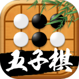 迎春五子棋最新版