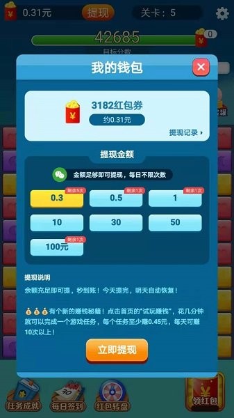 魔力消消乐app下载