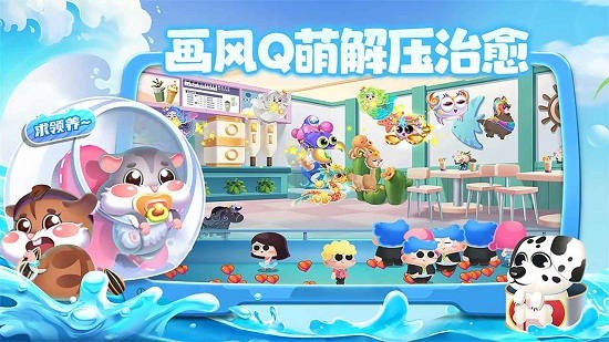 水族派对手游下载