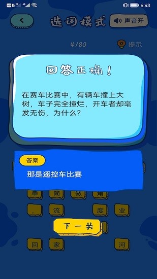 趣玩乐园app下载