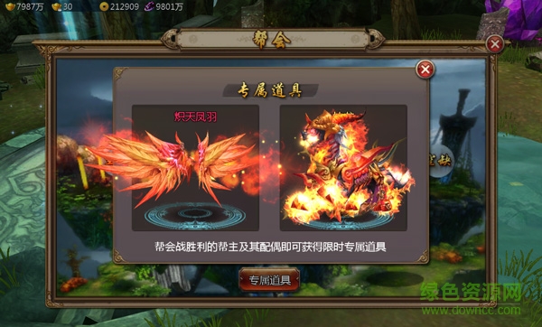 猎妖无限金币版