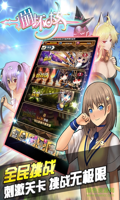 崩坏少女最新