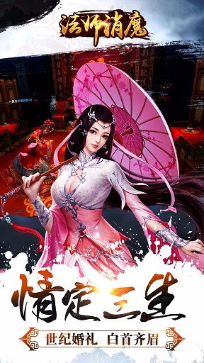 法师消魔