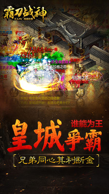 霸刀战神无限金币版下载