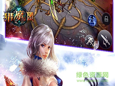 猎魔团内购版