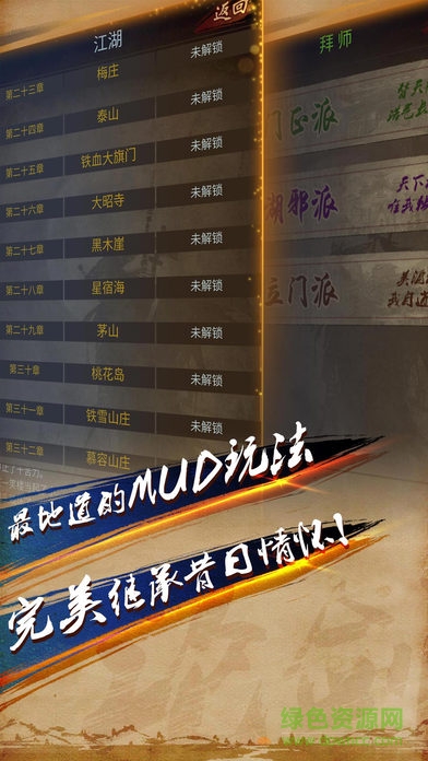 论剑mud内购